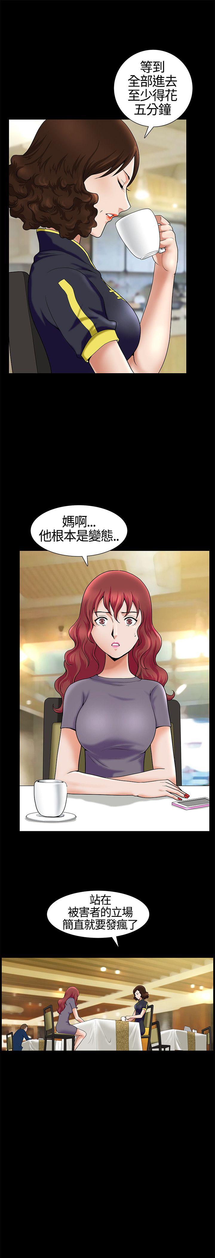 [Manhwa] Wife Sexual Liberation 3: Rough Hands Plot, mature woman, big breasts#[36P]-8
