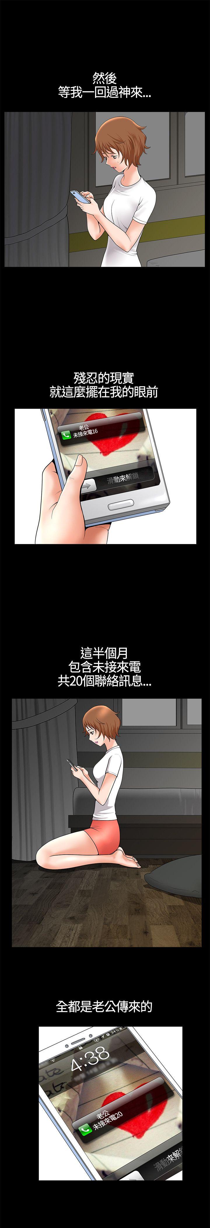 [Manhwa] Wife Sexual Liberation 3: Rough Hands Plot, mature woman, big breasts#[34P]-19