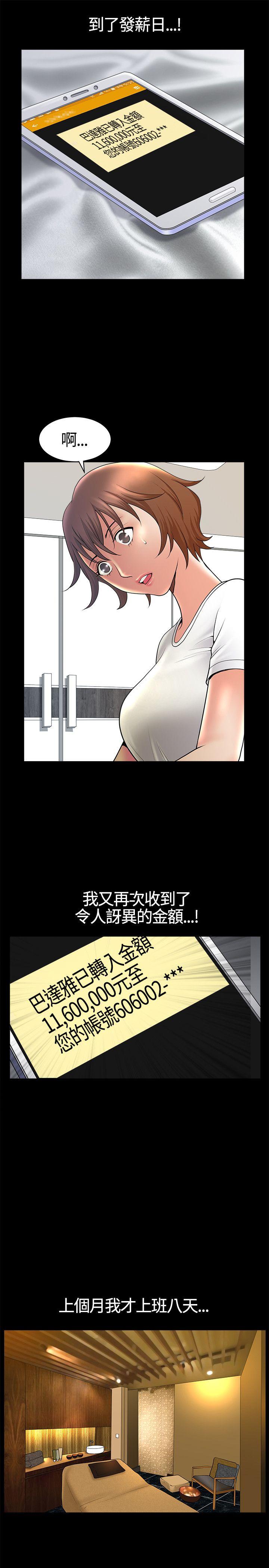 [Manhwa] Wife Sexual Liberation 3: Rough Hands Plot, mature woman, big breasts#[34P]-25