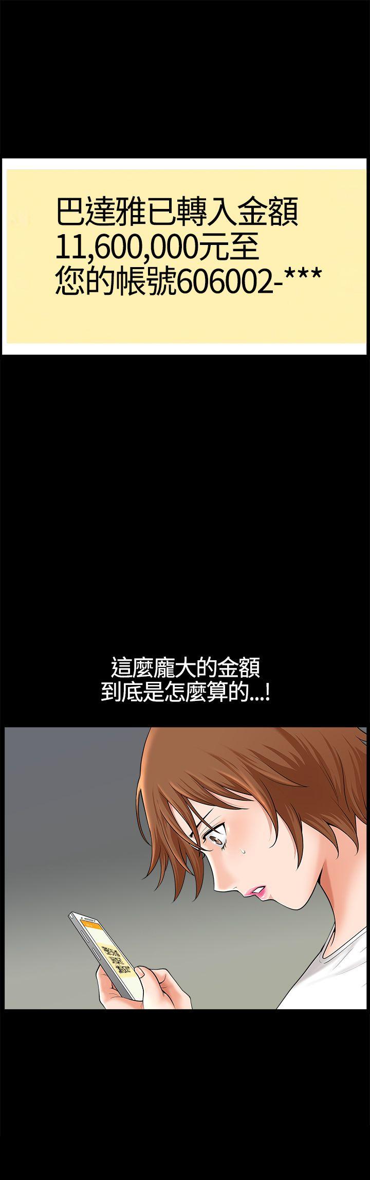 [Manhwa] Wife Sexual Liberation 3: Rough Hands Plot, mature woman, big breasts#[34P]-27