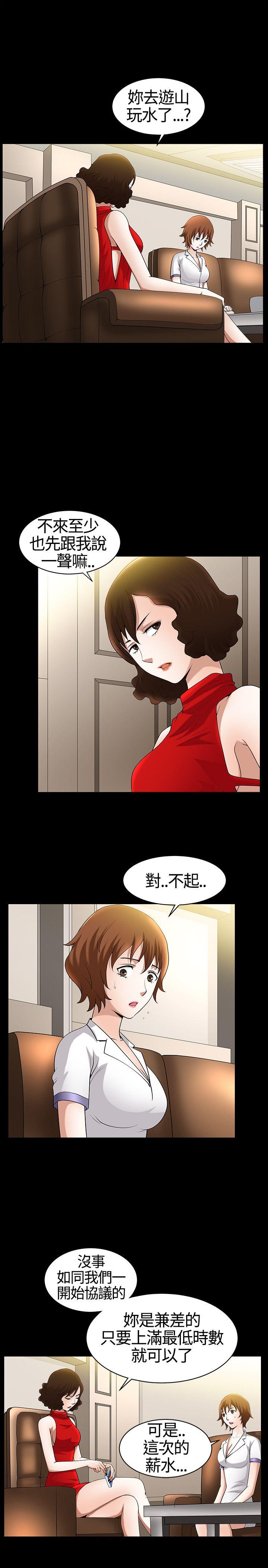 [Manhwa] Wife Sexual Liberation 3: Rough Hands Plot, mature woman, big breasts#[34P]-29