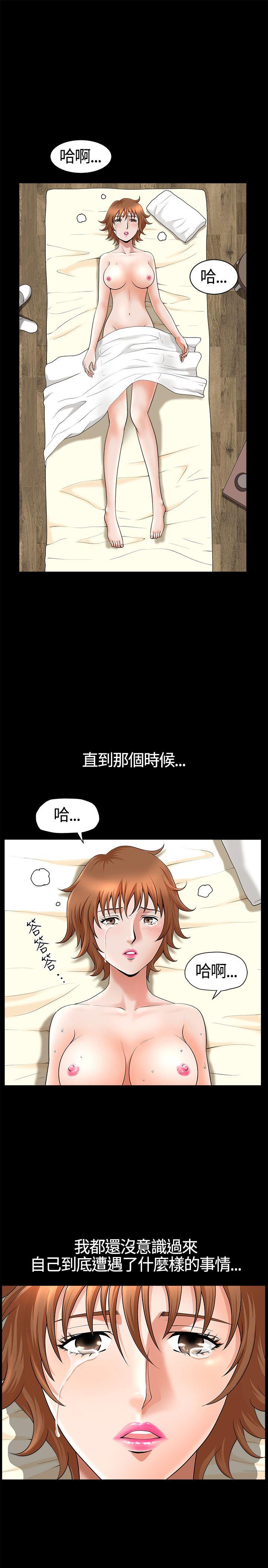 [Manhwa] Wife Sexual Liberation 3: Rough Hands Plot, mature woman, big breasts#[34P]-4