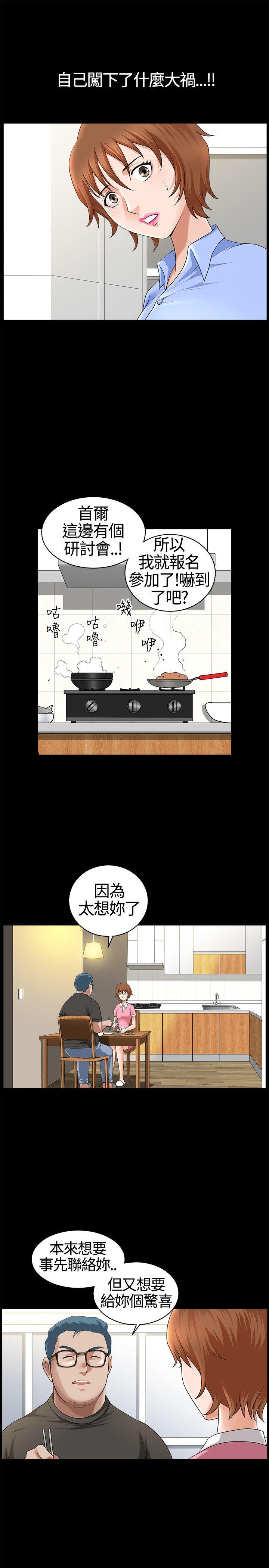 [Manhwa] Wife Sexual Liberation 3: Rough Hands Plot, mature woman, big breasts#[34P]-7