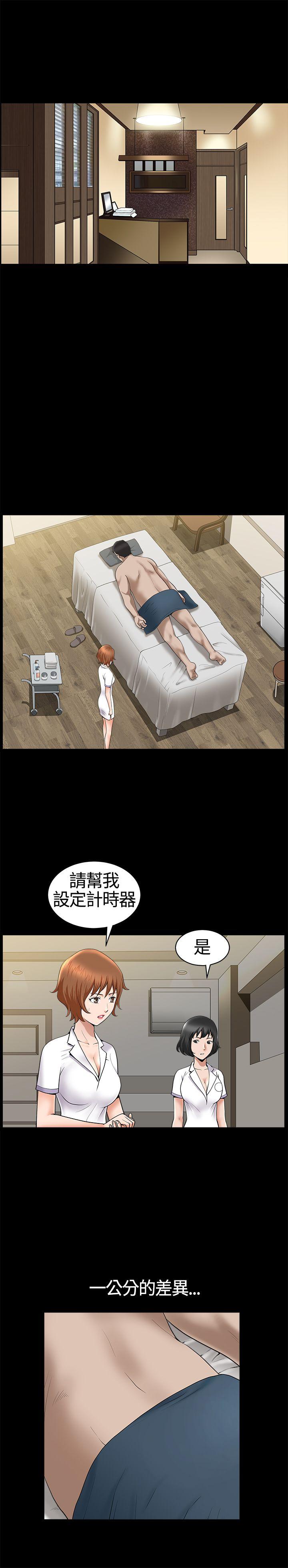 [Manhwa] Wife Sexual Liberation 3: Rough Hands Plot, mature woman, big breasts#[31P]-11