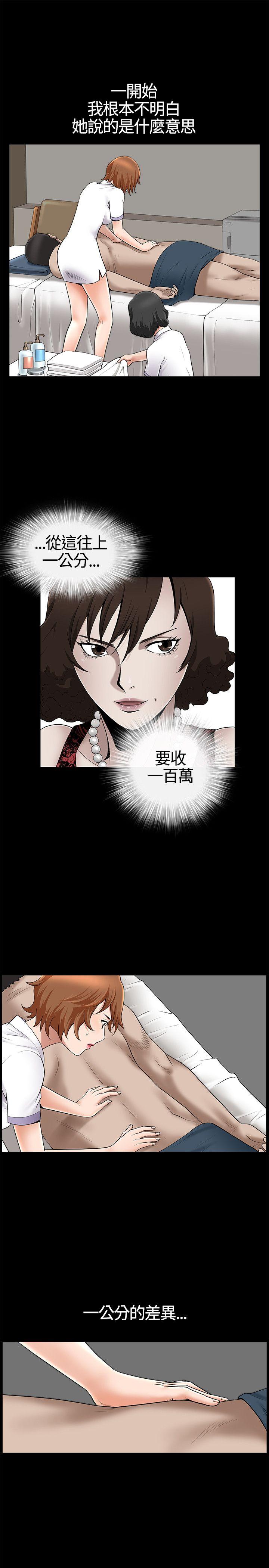 [Manhwa] Wife Sexual Liberation 3: Rough Hands Plot, mature woman, big breasts#[31P]-12