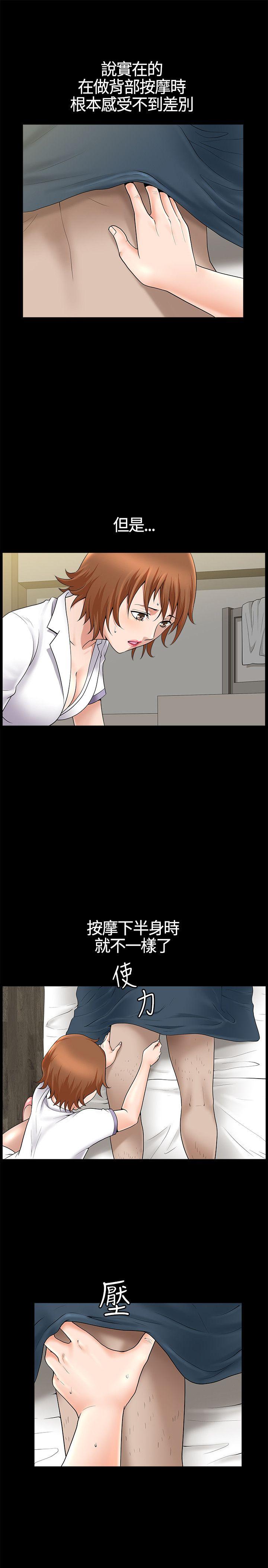[Manhwa] Wife Sexual Liberation 3: Rough Hands Plot, mature woman, big breasts#[31P]-14