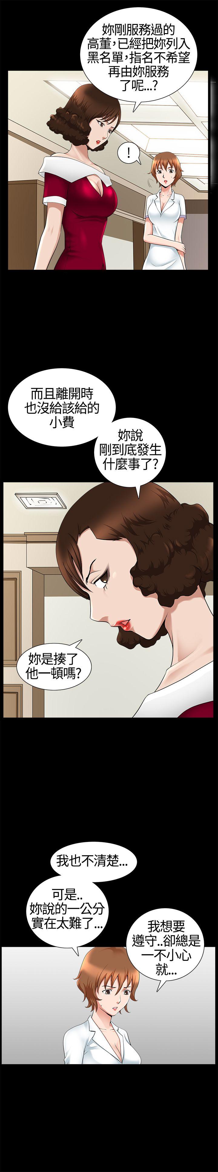 [Manhwa] Wife Sexual Liberation 3: Rough Hands Plot, mature woman, big breasts#[31P]-26