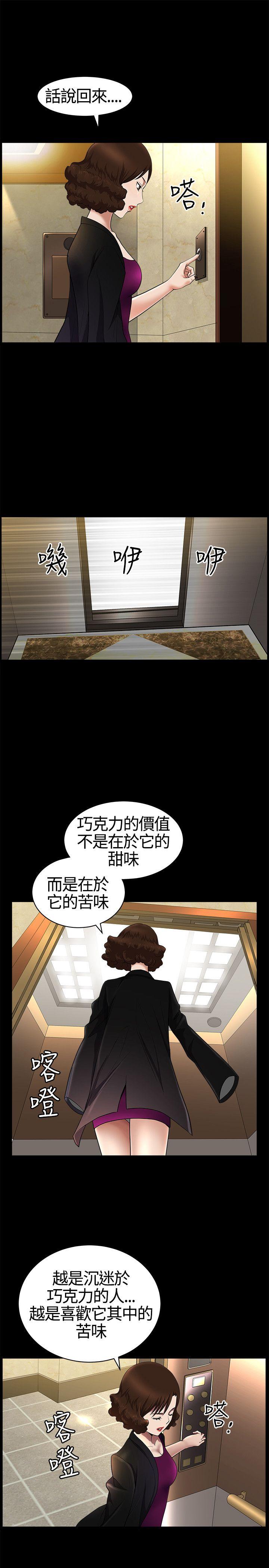 [Manhwa] Wife Sexual Liberation 3: Rough Hands Plot, mature woman, big breasts#[31P]-8
