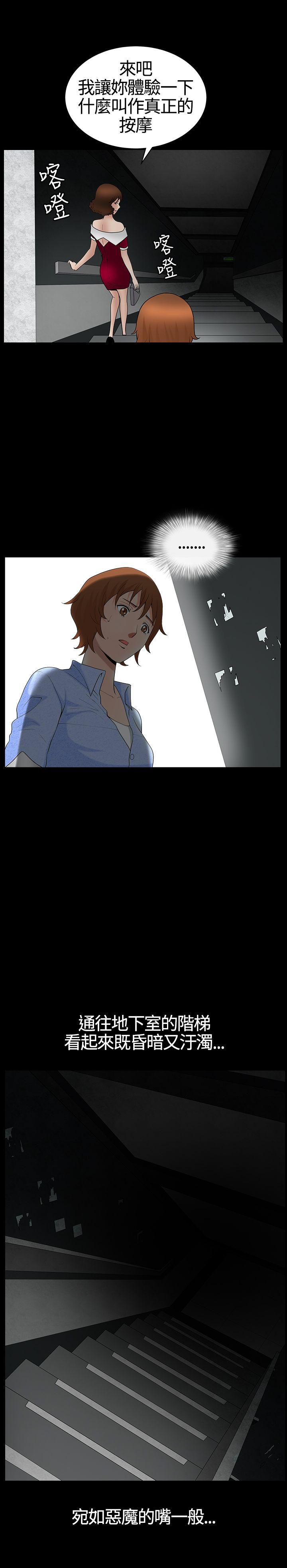 [韩国漫画] 人妻性解放3:粗糙的手 剧情,熟女人妻,巨乳大奶#[26P]-1