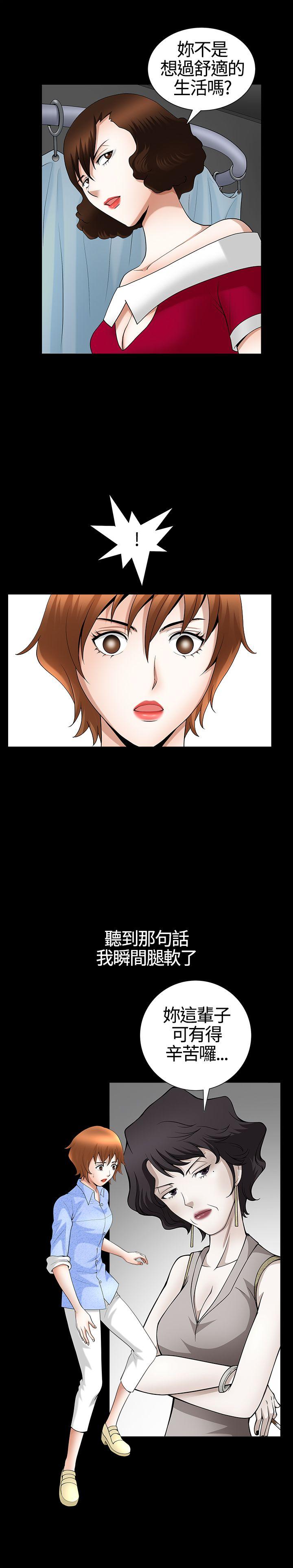 [韩国漫画] 人妻性解放3:粗糙的手 剧情,熟女人妻,巨乳大奶#[26P]-10