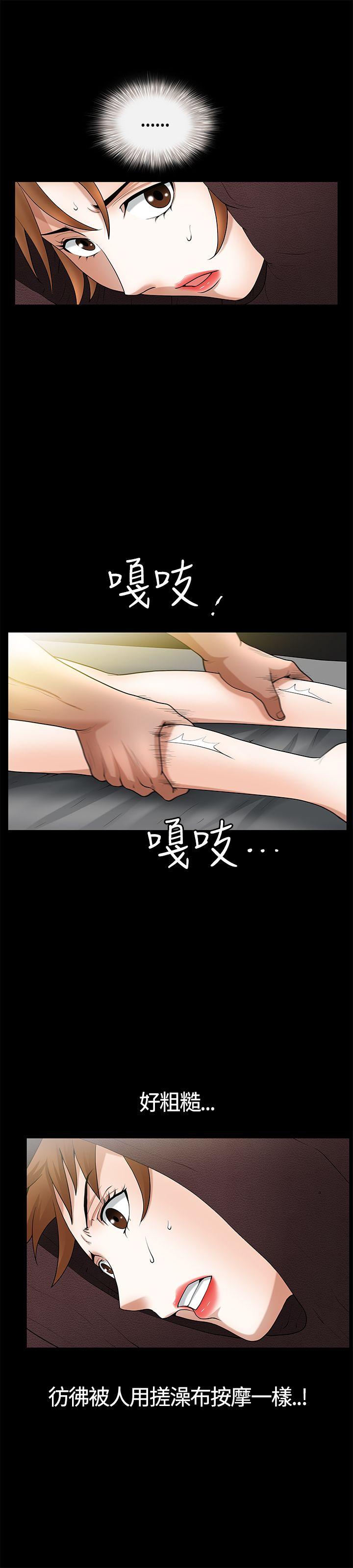 [韩国漫画] 人妻性解放3:粗糙的手 剧情,熟女人妻,巨乳大奶#[26P]-14