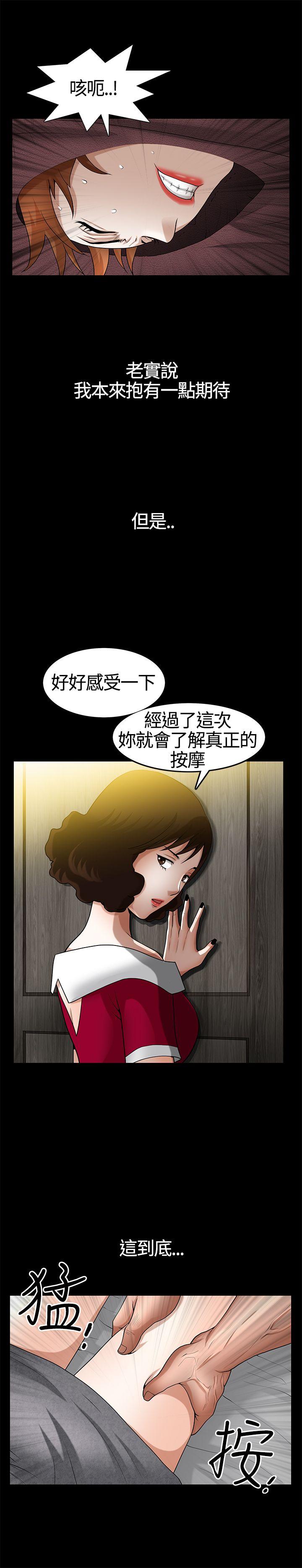 [韩国漫画] 人妻性解放3:粗糙的手 剧情,熟女人妻,巨乳大奶#[26P]-16