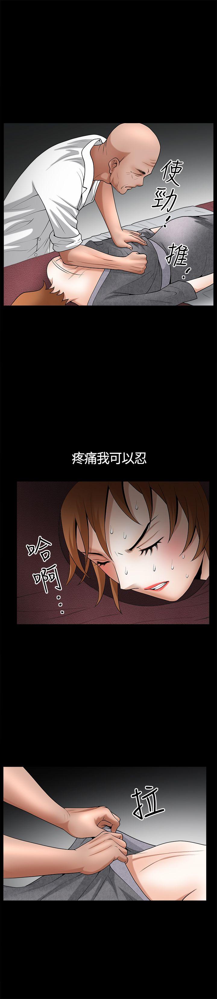 [韩国漫画] 人妻性解放3:粗糙的手 剧情,熟女人妻,巨乳大奶#[26P]-19