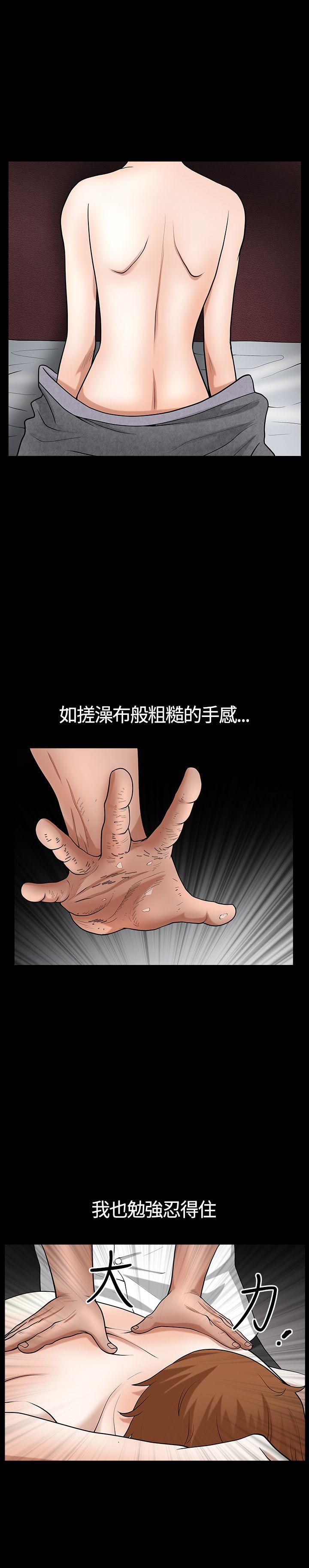 [韩国漫画] 人妻性解放3:粗糙的手 剧情,熟女人妻,巨乳大奶#[26P]-20