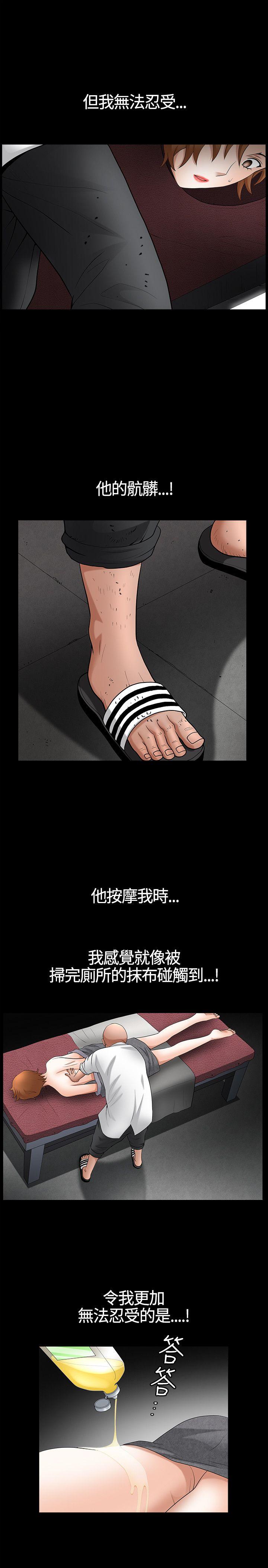 [韩国漫画] 人妻性解放3:粗糙的手 剧情,熟女人妻,巨乳大奶#[26P]-21