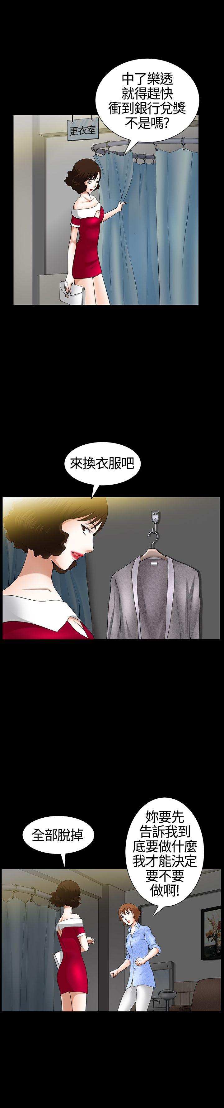[韩国漫画] 人妻性解放3:粗糙的手 剧情,熟女人妻,巨乳大奶#[26P]-8