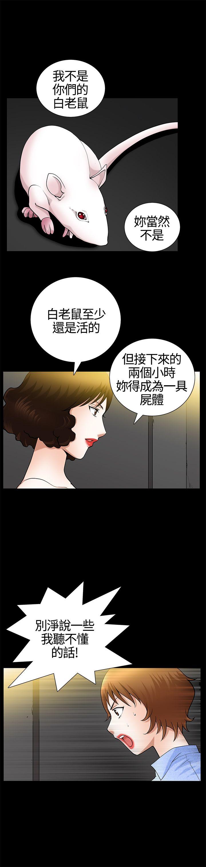 [韩国漫画] 人妻性解放3:粗糙的手 剧情,熟女人妻,巨乳大奶#[26P]-9