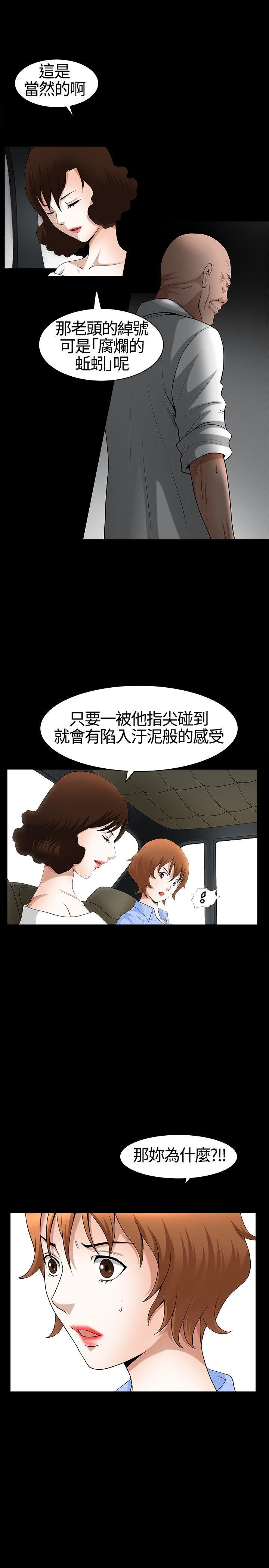 [Manhwa] Wife Sexual Liberation 3: Rough Hands Plot, mature woman, big breasts#[34P]-17