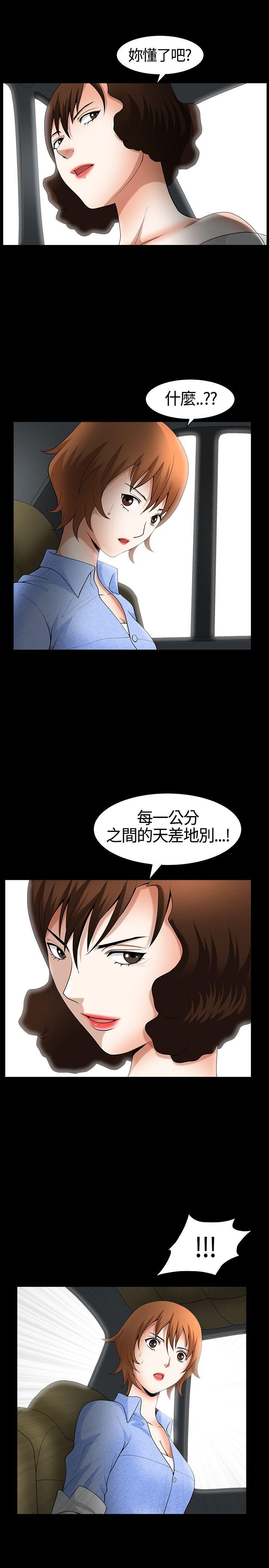 [Manhwa] Wife Sexual Liberation 3: Rough Hands Plot, mature woman, big breasts#[34P]-19