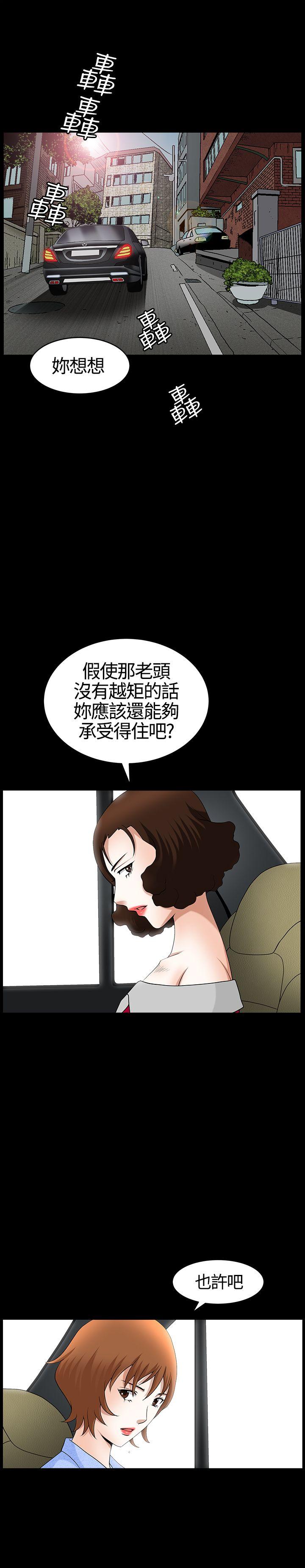 [Manhwa] Wife Sexual Liberation 3: Rough Hands Plot, mature woman, big breasts#[34P]-21