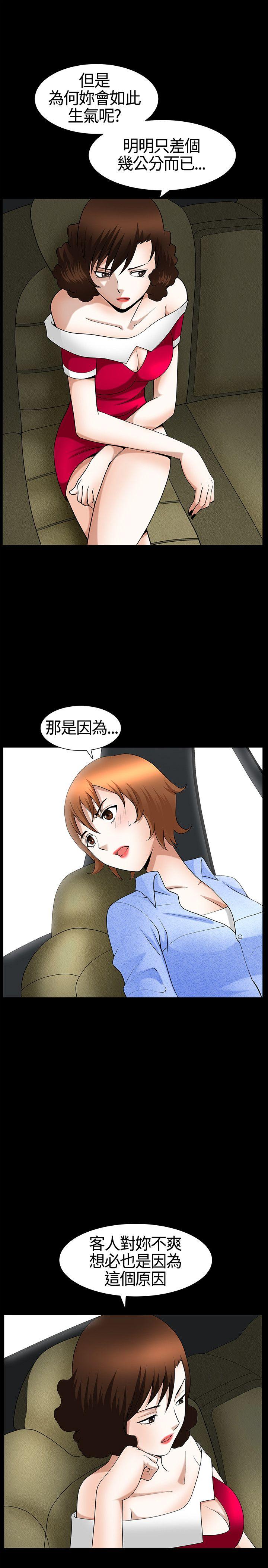 [Manhwa] Wife Sexual Liberation 3: Rough Hands Plot, mature woman, big breasts#[34P]-22