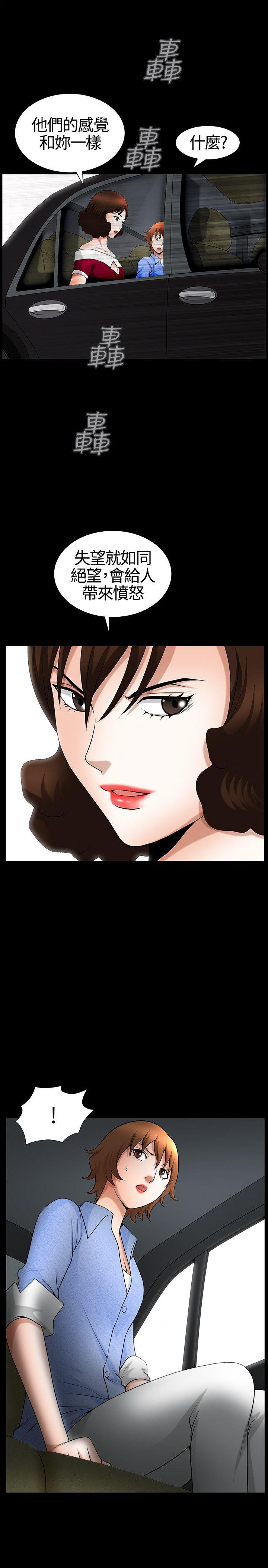 [Manhwa] Wife Sexual Liberation 3: Rough Hands Plot, mature woman, big breasts#[34P]-24