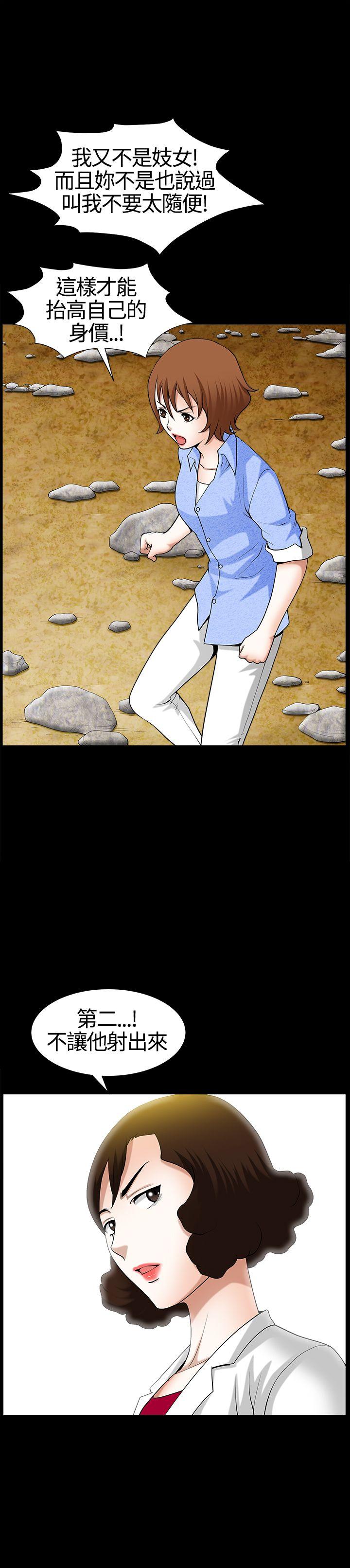 [Manhwa] Wife Sexual Liberation 3: Rough Hands Plot, mature woman, big breasts#[34P]-30