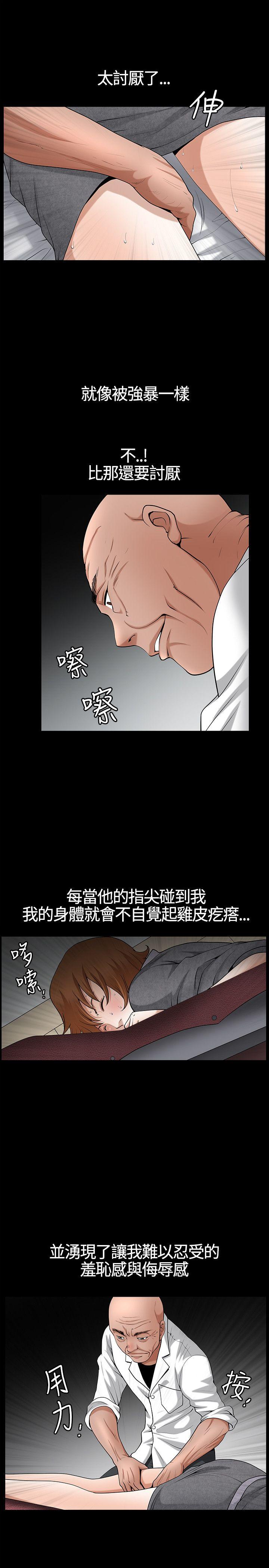 [Manhwa] Wife Sexual Liberation 3: Rough Hands Plot, mature woman, big breasts#[34P]-6