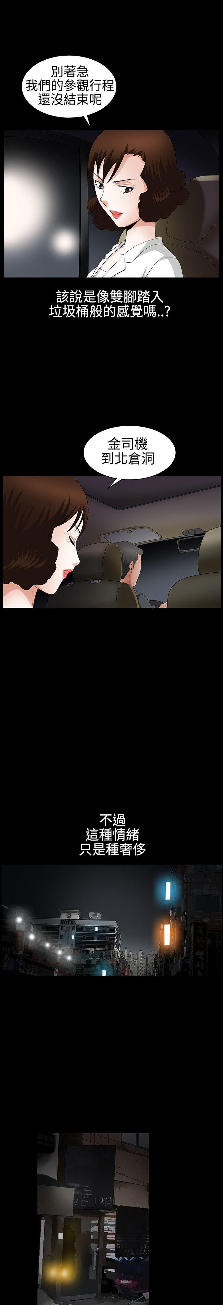 [Manhwa] Wife Sexual Liberation 3: Rough Hands Plot, mature woman, big breasts#[30P]-11