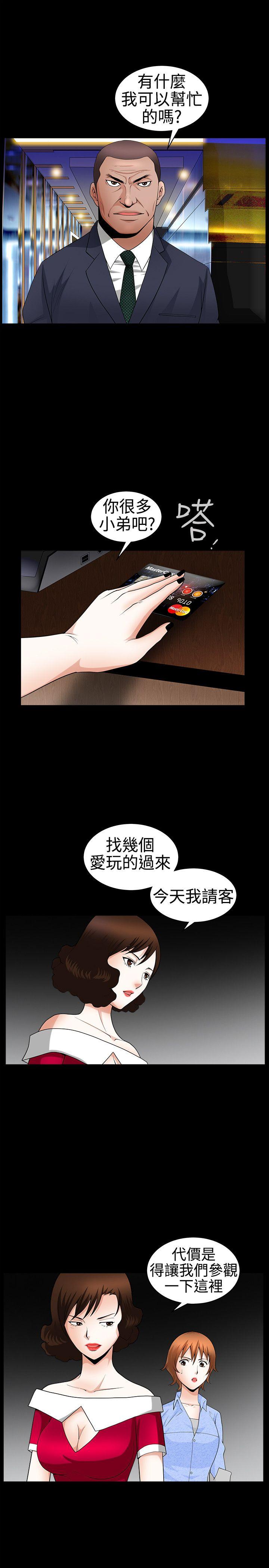 [Manhwa] Wife Sexual Liberation 3: Rough Hands Plot, mature woman, big breasts#[30P]-13