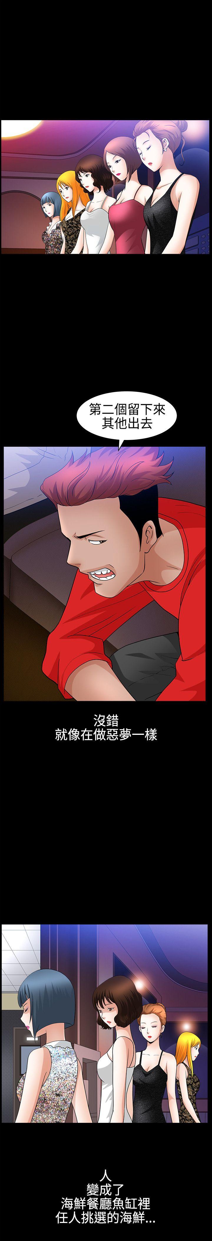 [Manhwa] Wife Sexual Liberation 3: Rough Hands Plot, mature woman, big breasts#[30P]-17