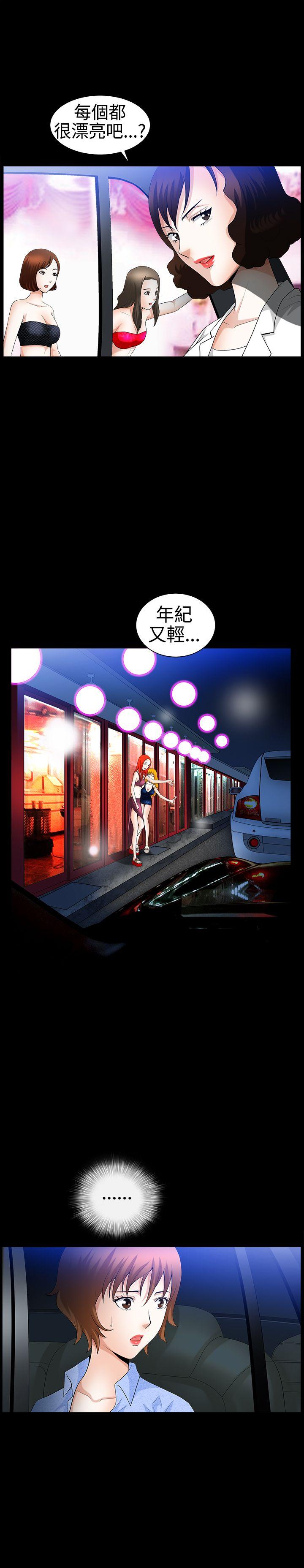 [Manhwa] Wife Sexual Liberation 3: Rough Hands Plot, mature woman, big breasts#[30P]-4