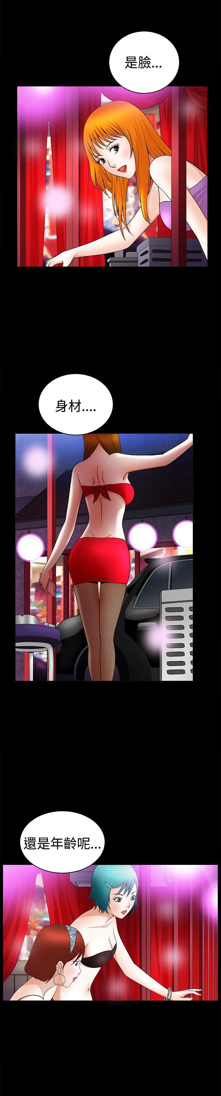 [Manhwa] Wife Sexual Liberation 3: Rough Hands Plot, mature woman, big breasts#[30P]-7