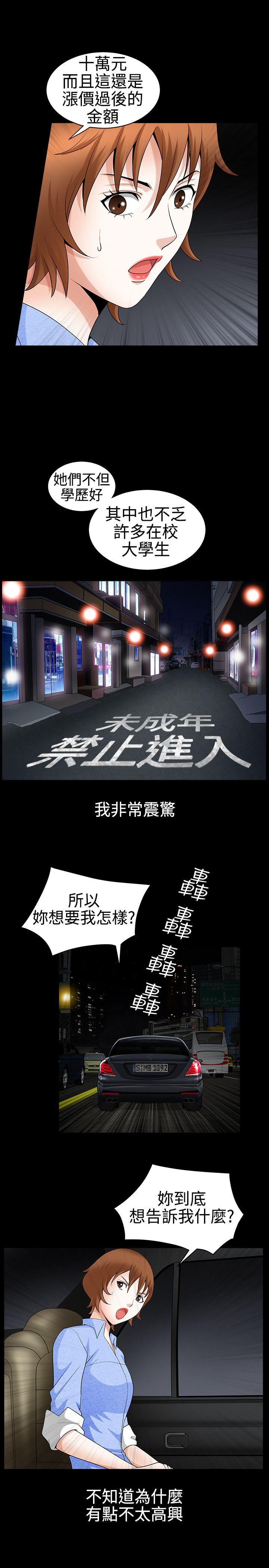 [Manhwa] Wife Sexual Liberation 3: Rough Hands Plot, mature woman, big breasts#[30P]-9