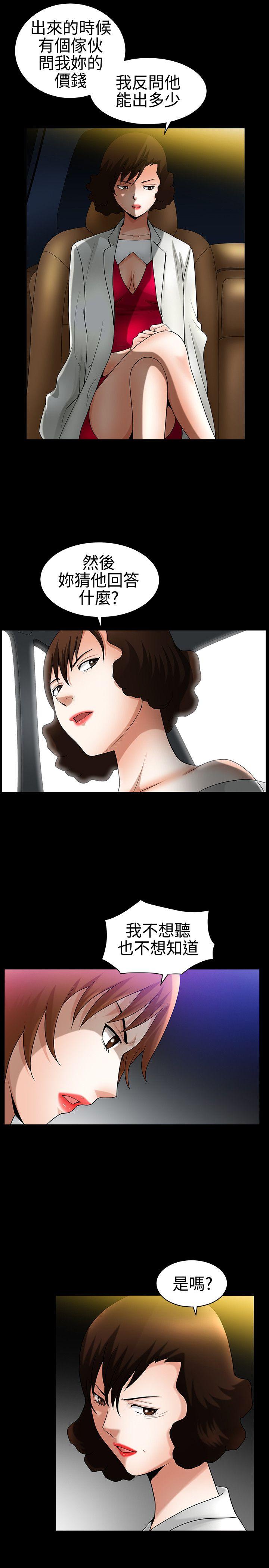 [Manhwa] Wife Sexual Liberation 3: Rough Hands Plot, mature woman, big breasts#[31P]-10