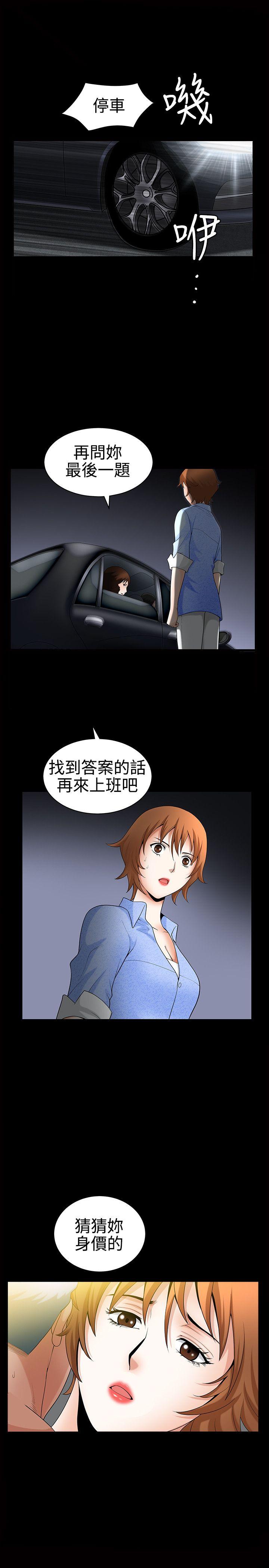 [Manhwa] Wife Sexual Liberation 3: Rough Hands Plot, mature woman, big breasts#[31P]-12
