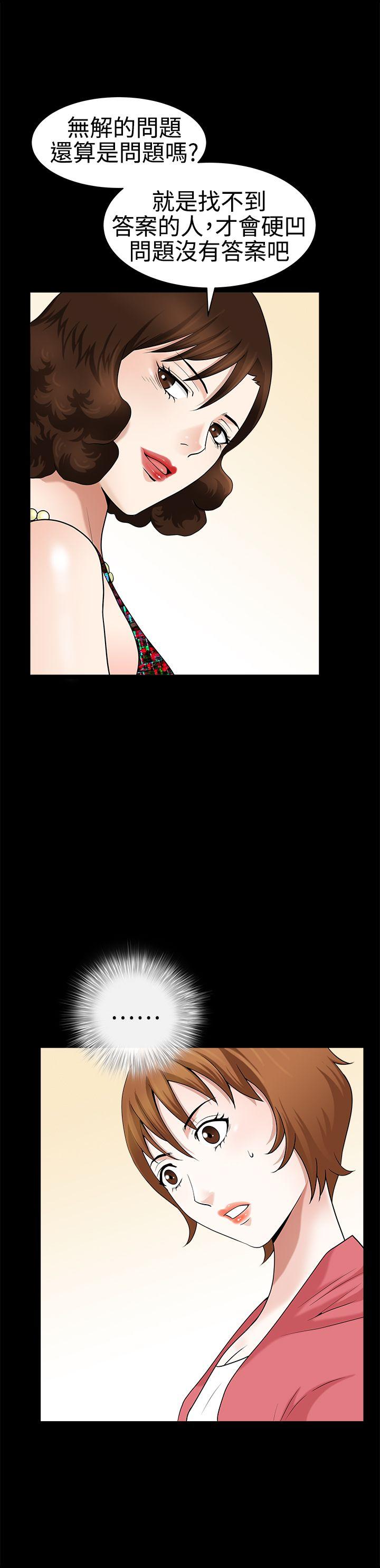 [Manhwa] Wife Sexual Liberation 3: Rough Hands Plot, mature woman, big breasts#[31P]-26