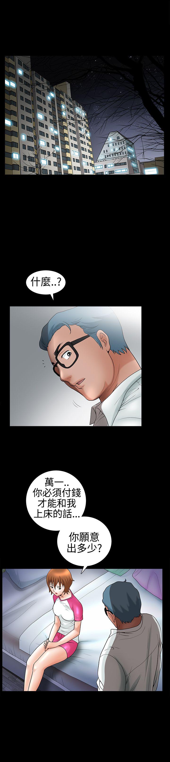 [Manhwa] Wife Sexual Liberation 3: Rough Hands Plot, mature woman, big breasts#[31P]-3