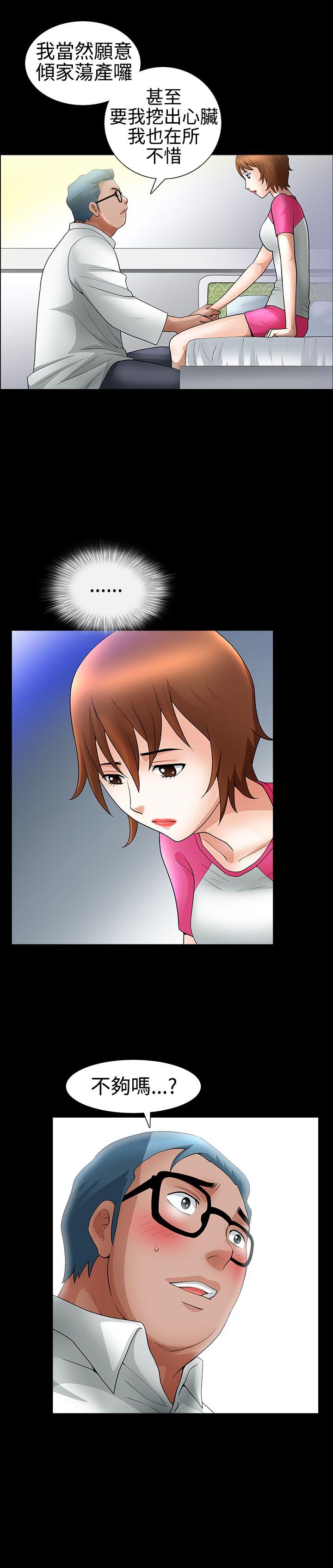 [Manhwa] Wife Sexual Liberation 3: Rough Hands Plot, mature woman, big breasts#[31P]-5