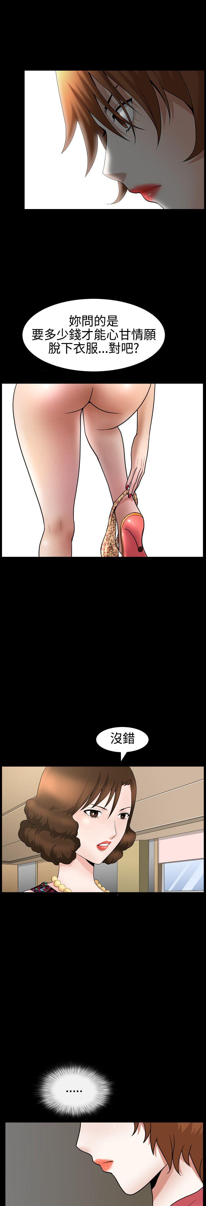 [Manhwa] Wife Sexual Liberation 3: Rough Hands Plot, mature woman, big breasts#[28P]-1