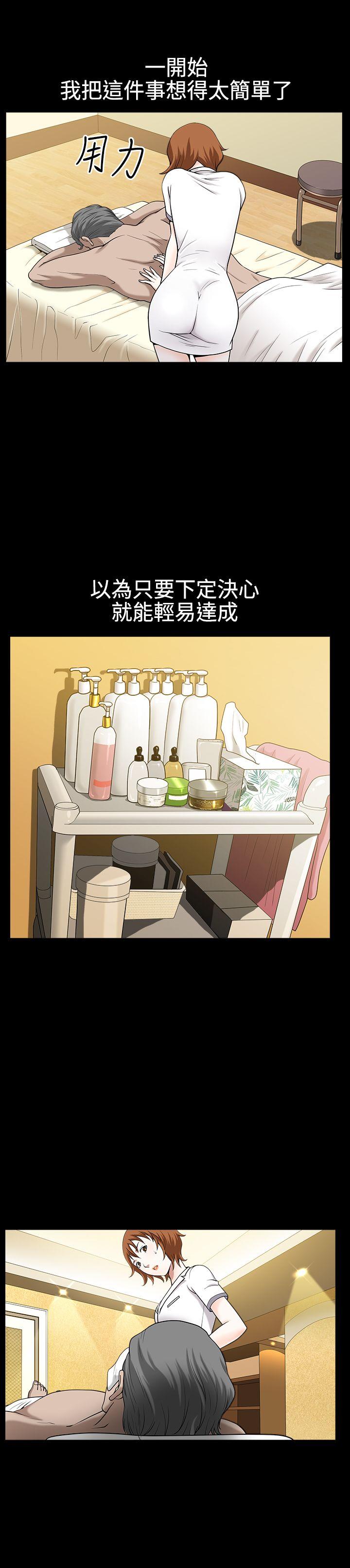 [Manhwa] Wife Sexual Liberation 3: Rough Hands Plot, mature woman, big breasts#[28P]-12