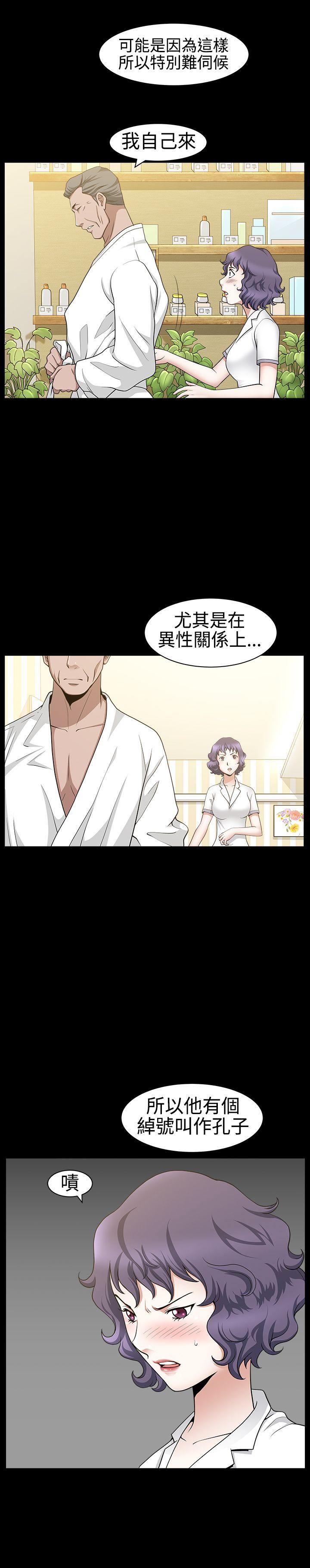 [Manhwa] Wife Sexual Liberation 3: Rough Hands Plot, mature woman, big breasts#[28P]-7