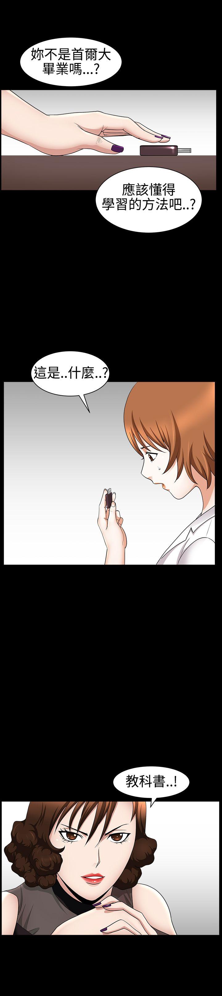[Manhwa] Wife Sexual Liberation 3: Rough Hands Plot, mature woman, big breasts#[31P]-14
