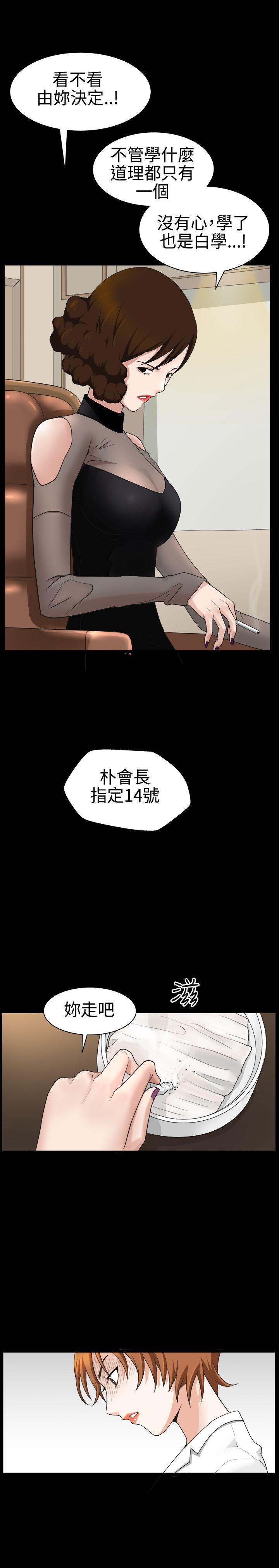 [Manhwa] Wife Sexual Liberation 3: Rough Hands Plot, mature woman, big breasts#[31P]-15