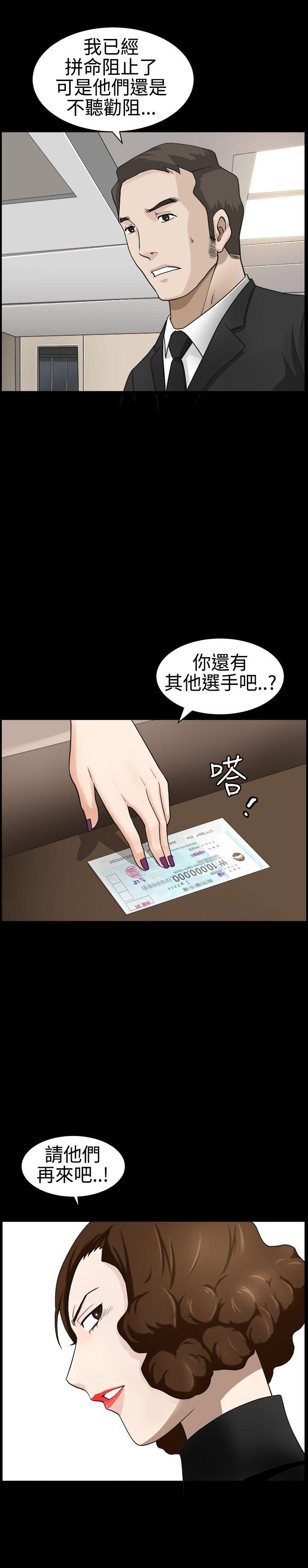 [Manhwa] Wife Sexual Liberation 3: Rough Hands Plot, mature woman, big breasts#[31P]-20