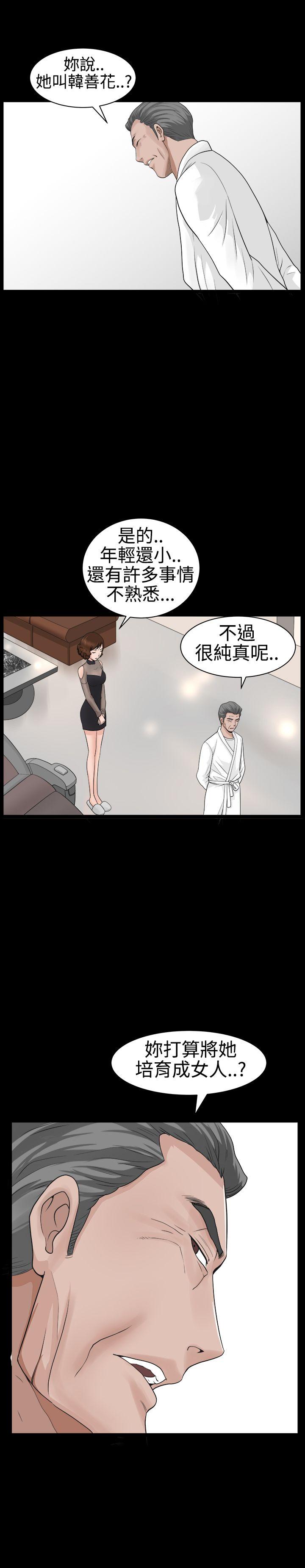 [Manhwa] Wife Sexual Liberation 3: Rough Hands Plot, mature woman, big breasts#[31P]-27