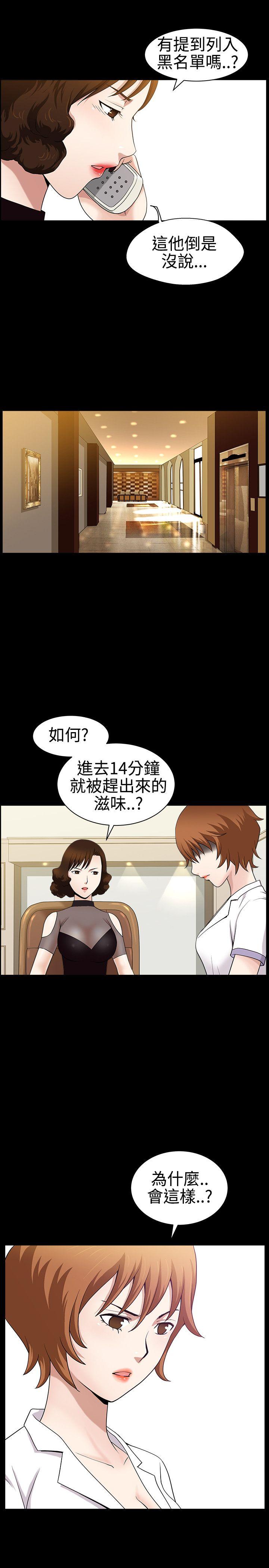 [Manhwa] Wife Sexual Liberation 3: Rough Hands Plot, mature woman, big breasts#[31P]-8