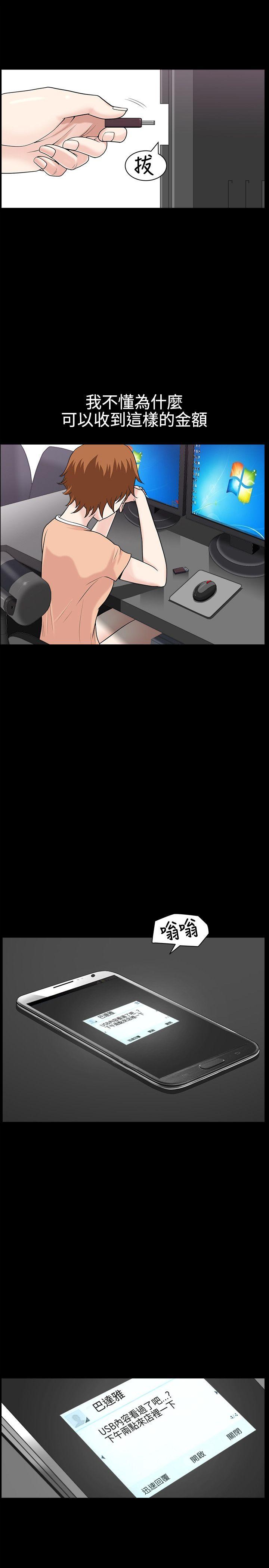 [Manhwa] Wife Sexual Liberation 3: Rough Hands Plot, mature woman, big breasts#[37P]-11