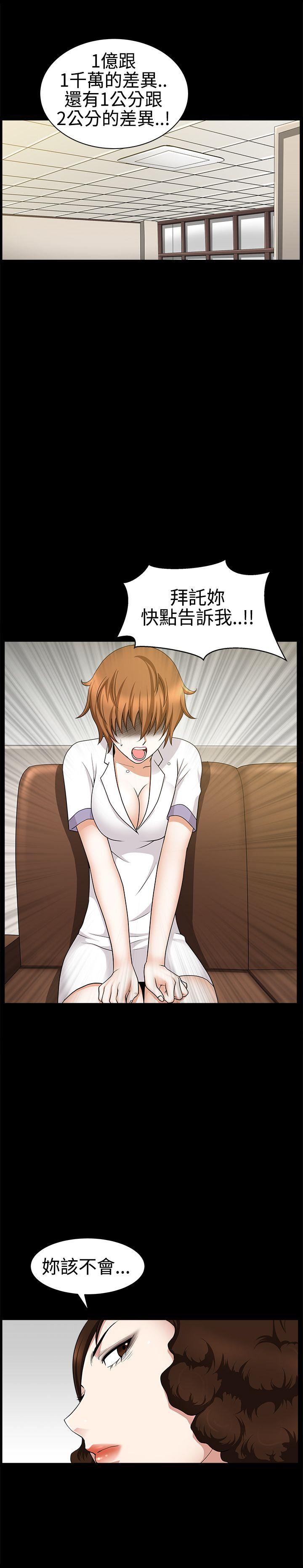 [Manhwa] Wife Sexual Liberation 3: Rough Hands Plot, mature woman, big breasts#[37P]-15