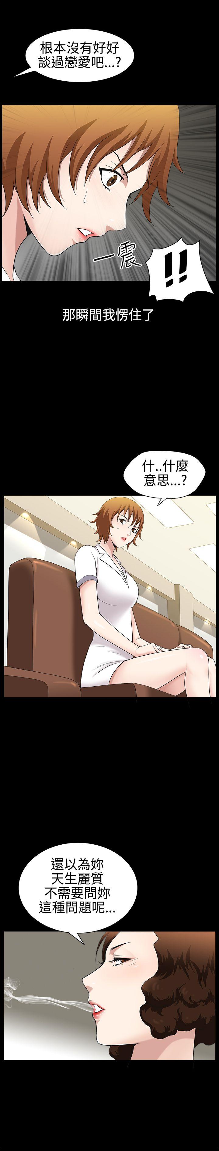 [Manhwa] Wife Sexual Liberation 3: Rough Hands Plot, mature woman, big breasts#[37P]-16